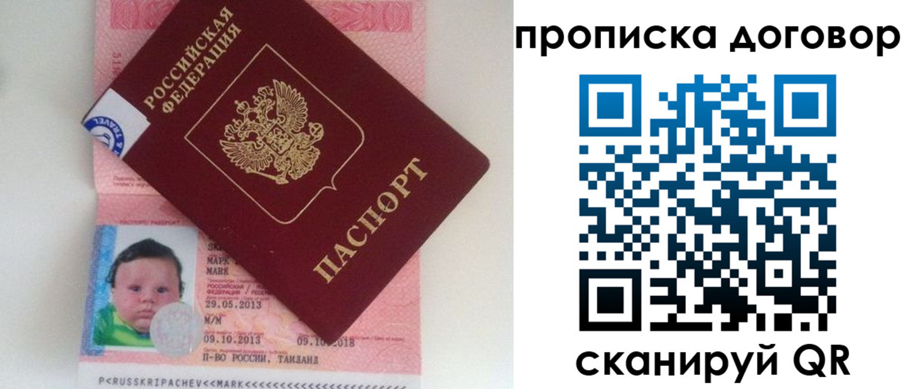 прописка для работы в Туле