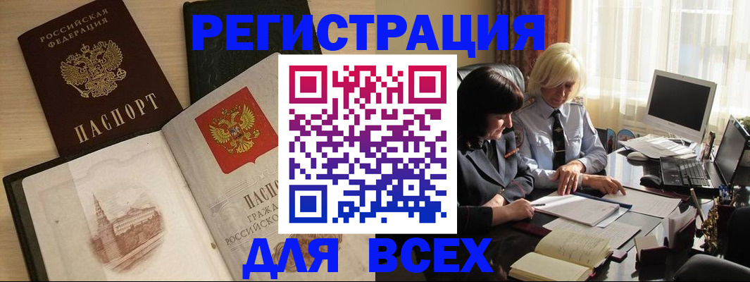 временная регистрация законно в Туле