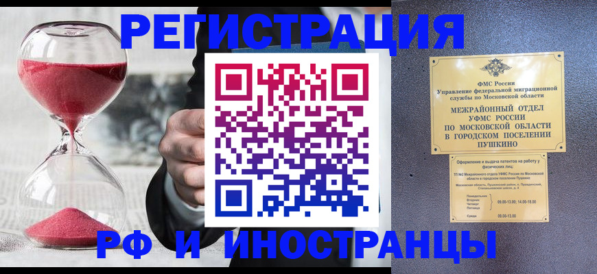 прописка законно в Туле