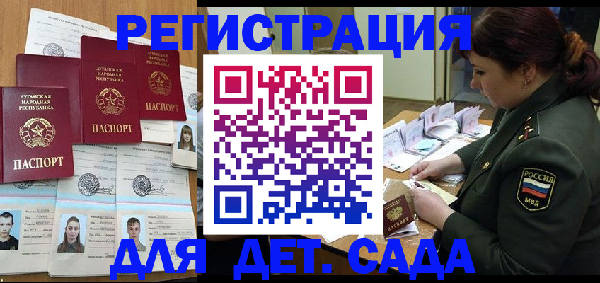 временная регистрация купить в Туле