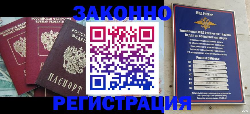 временная регистрация поиск в Туле