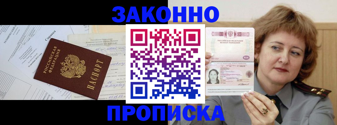 временная регистрация 2025 в Туле