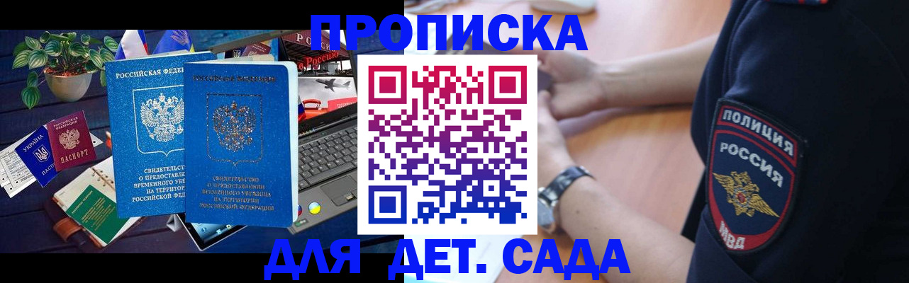 временная регистрация адрес в Туле