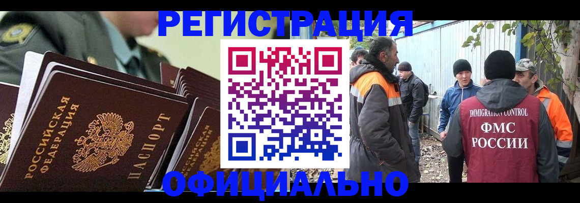 прописка 2025 в Туле