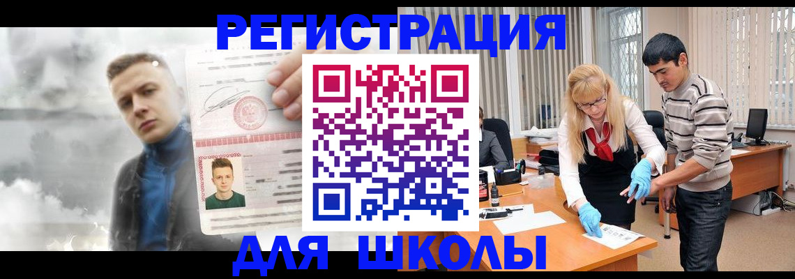 прописка в Туле
