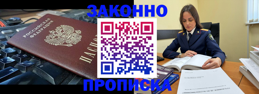 временная регистрация гарантия в Туле